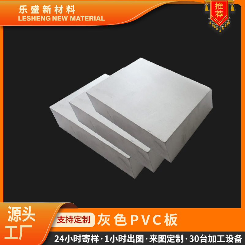PVC硬板材厂家PVC硬胶板 工程塑料板硬质PVC挤出板PVC塑料板材