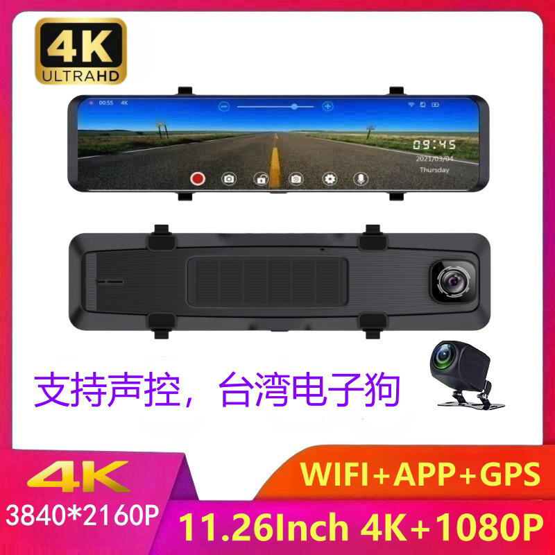 Quanzhi 4K support Taiwan electronic dog with WiFi12 inch rearview mirror HD streaming media dual lens recorder