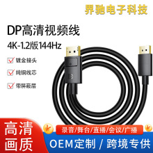 ��Ʒ4K�羺DP���Կ�����displayport�ӿڹ��Թ�����������1.2dp��
