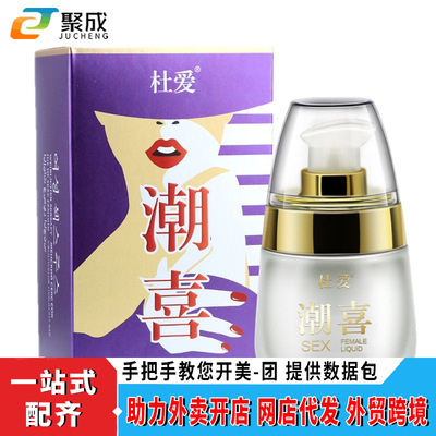 Jin Du Female sex interest 30ml made for females Pleasure Gel climax adult interest Supplies wholesale