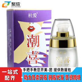 勃金杜爱潮喜女性情趣液30ml女用快感凝露高潮液成人用品批发悦感