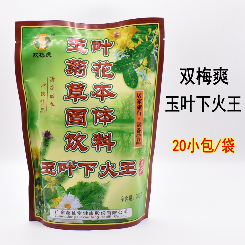 Luofu Mountain Shuangmei Shuangyu Leaf Fire King Herbal Tea Granules Clear the heat and heat the heat to relieve the chrysanthemum solid drink