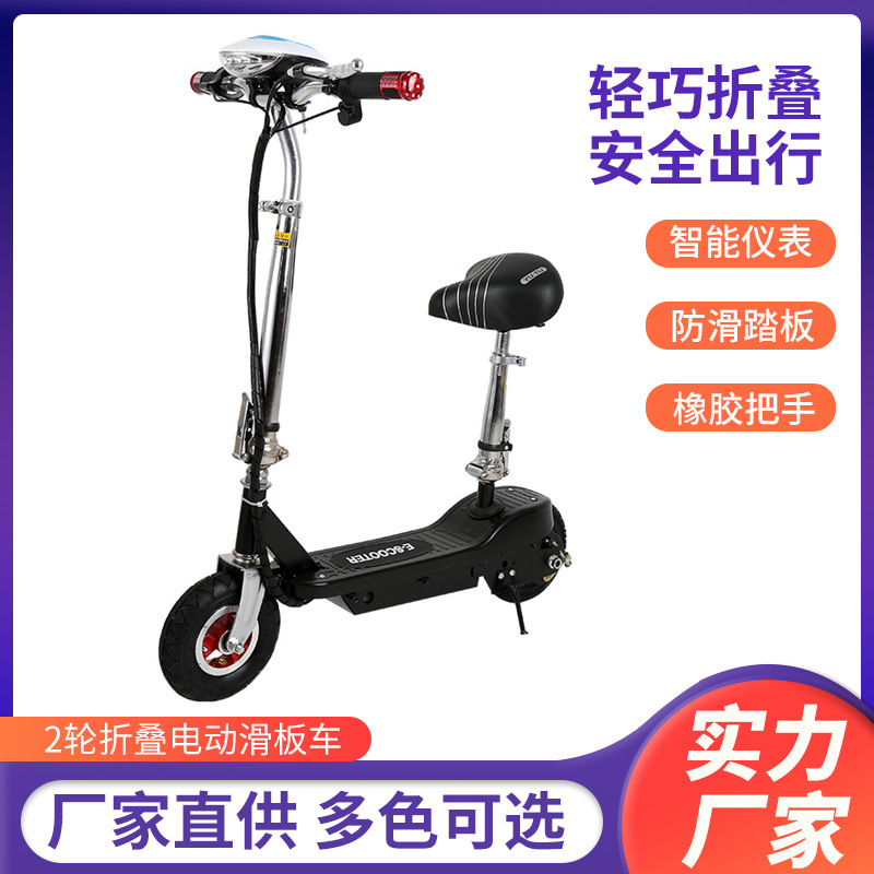 Складной электрический маленький портативный самокат для взрослых, велосипед для пожилых людей для отдыха