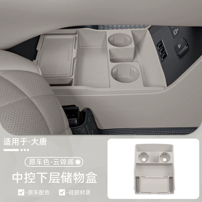 Suitable for Byd Datang Central Car storage bag/box - suitable-for-datang-central-control-lower-storage-box-yun-jinhui-1-piece