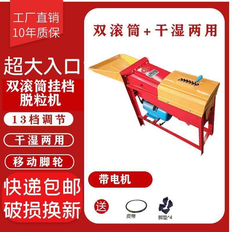 刨剥玉米脱粒机粒棒小型包谷家用苞米新型全自动神器玉米电动剥打|undefined