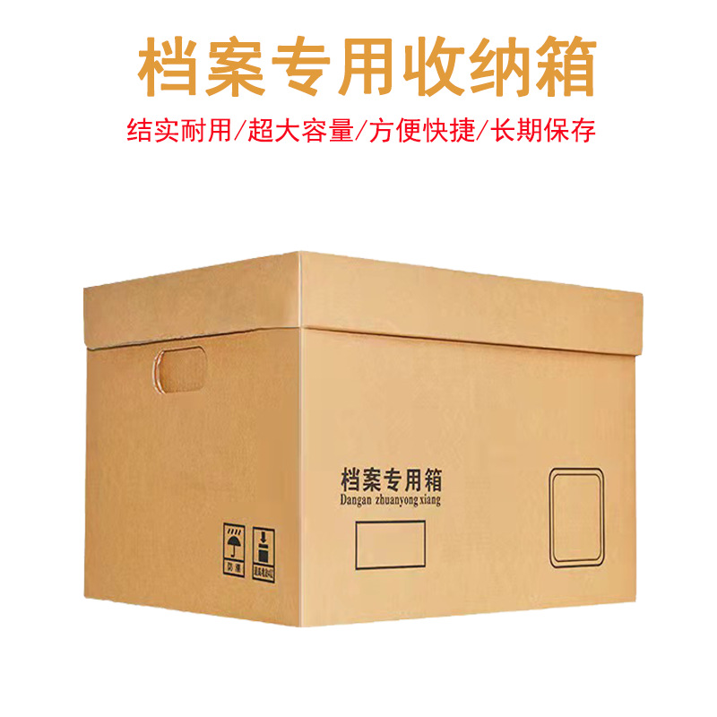 Factory wholesale File box archives Supplies Storage box data turnover Finishing Box accounting archives voucher