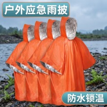 PE急救毯跨境批发户外应急保温雨衣便携折叠露营睡袋防水防风