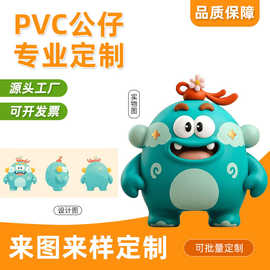 IP盲盒公仔定制树脂PVC注塑卡通软胶玩偶手办订做搪胶摆件吉祥物