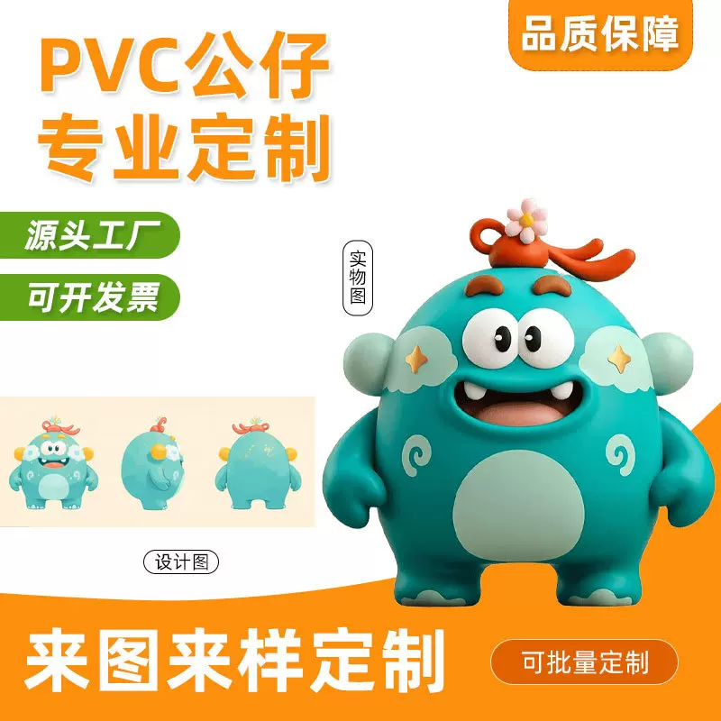 IP盲盒公仔定制树脂PVC注塑卡通软胶玩偶手办订做搪胶摆件吉祥物