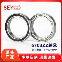 �S��ֱ�� ������S�и��D�� 67ϵ�б����S�� 6703ZZ�S��17*23*4mm