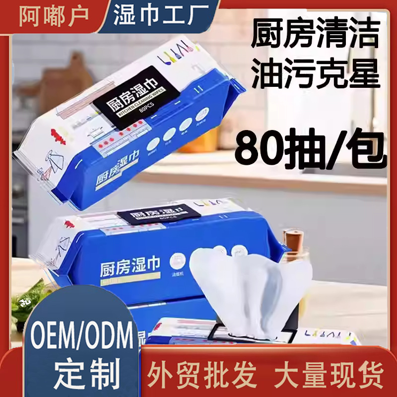 Large Pack of Kitchen Wipes, Powerful Degreasing and Cleaning Special, Super Household Kitchen Disposable Cleaning Wipes