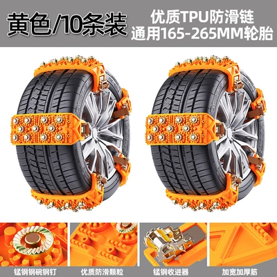 Snow Emergency Escape Tpu Chain, Tire snow chain - yellow-10-pack-installation-kit