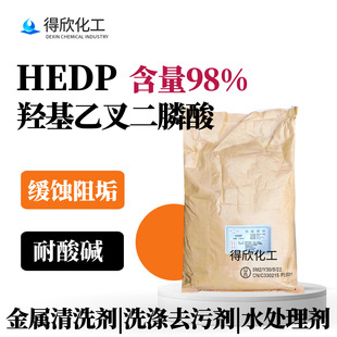 ���g�蹸��HEDP9����8% �u���Ҳ����������ϴ��ϴ��ȥ����ϴ��