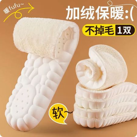 Cálida plantilla de los hombres 4d tecnología de la nube forrada de lana engrosada sin pelusa cómodo Fondo suave anti-dolor a prueba de frío no tapado pies