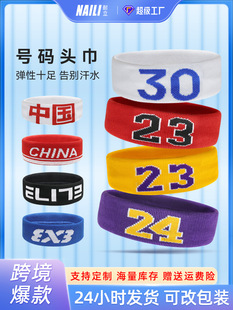 Cross -border sports number Basketball head with men's and women's headscarf hair, sweat absorption belt running, fitness fans, children's sweat relief belt