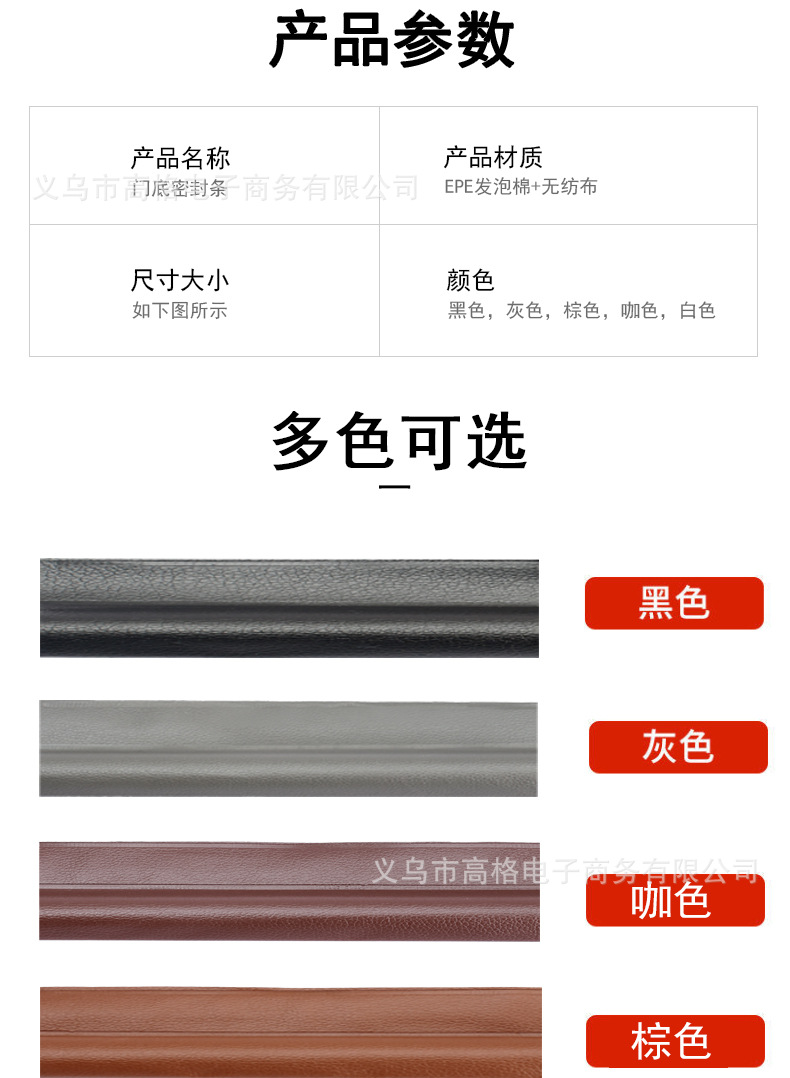 02单边密封条详情页_12.jpg