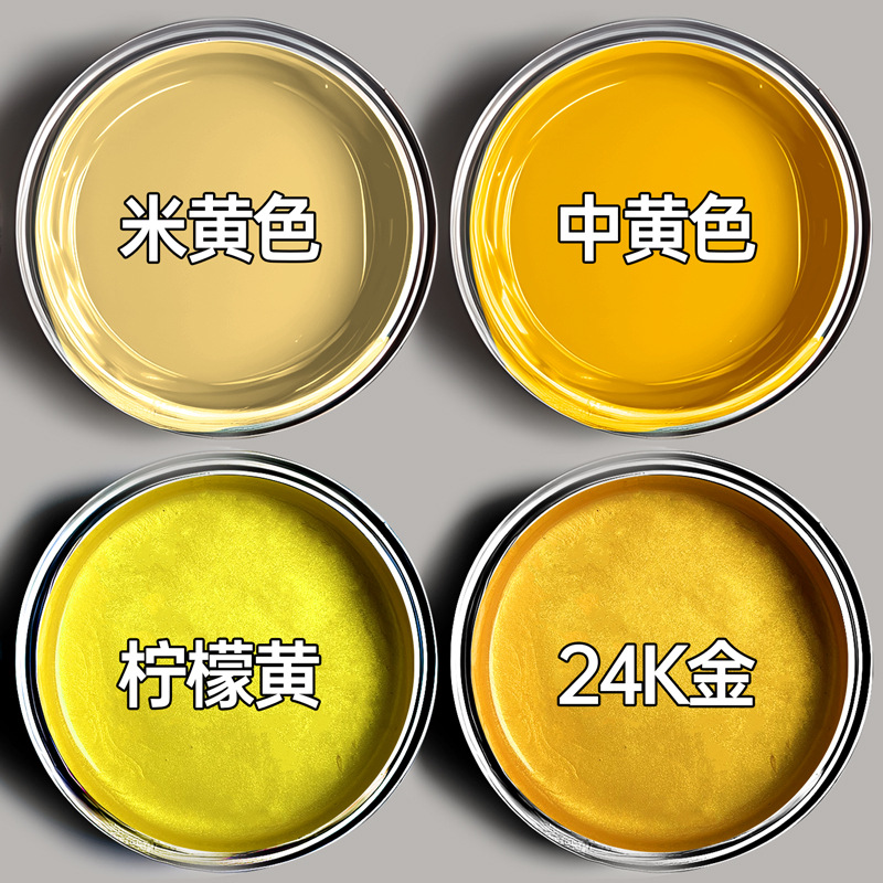 黄颜色油漆桶装黄色天然气管道专用翻新改色米黄中黄色金属漆防锈