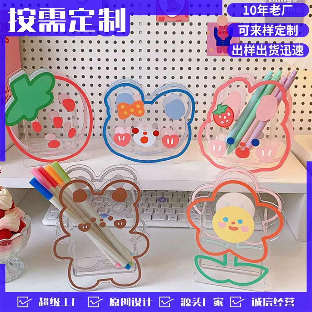 创意卡通学生桌面笔筒软萌熊兔多功能办公室文具亚克力透明收纳筒