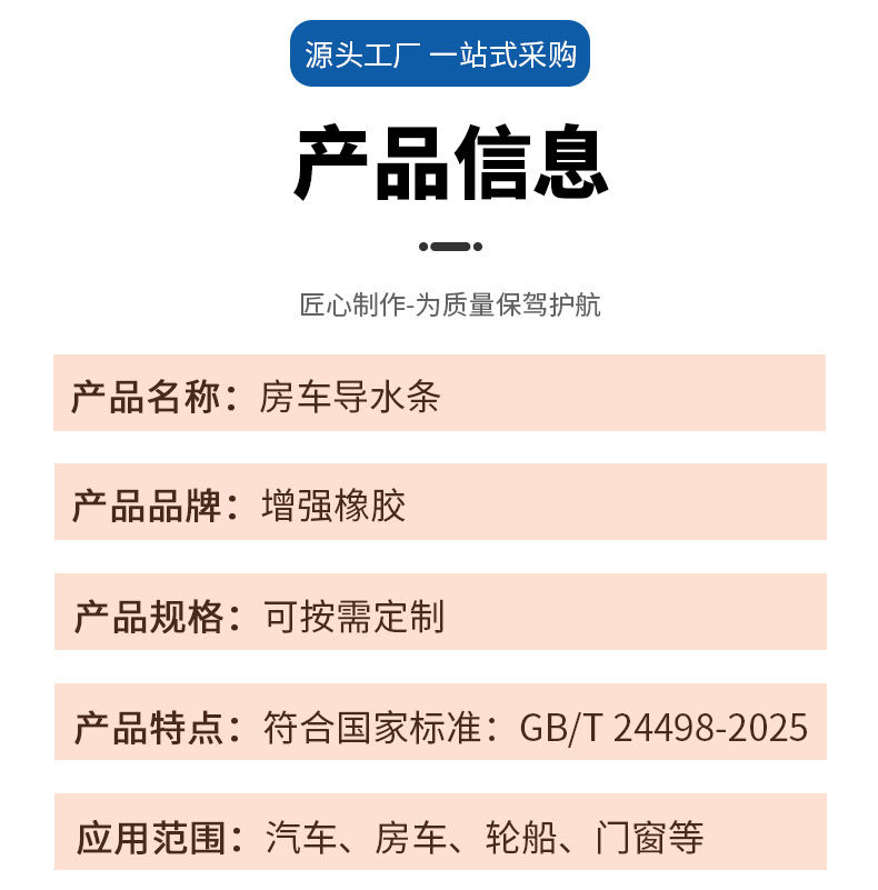 Cross-Border J-Type Rv Water Guide Strip, Roof Edge Rainwater Diversion Groove, Elastic Anti-Aging Self-Adhesive Sealing Strip