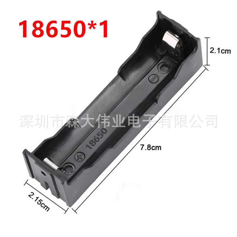18650 电池盒 1节 2节 3节 4节 电池座 PCB插脚/插板/插针/DIY|undefined