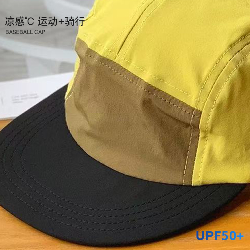 日本製アウトドア速乾野球帽 防水・日よけ・通気性 軽量高級感 カラーブロックデザイン 収納可能 ストリート系野球帽|undefined