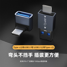 OTG�D���^ usb�Dtype-c���w���^�D���^3.1�Pӛ���D���^10Gbps��ݔ