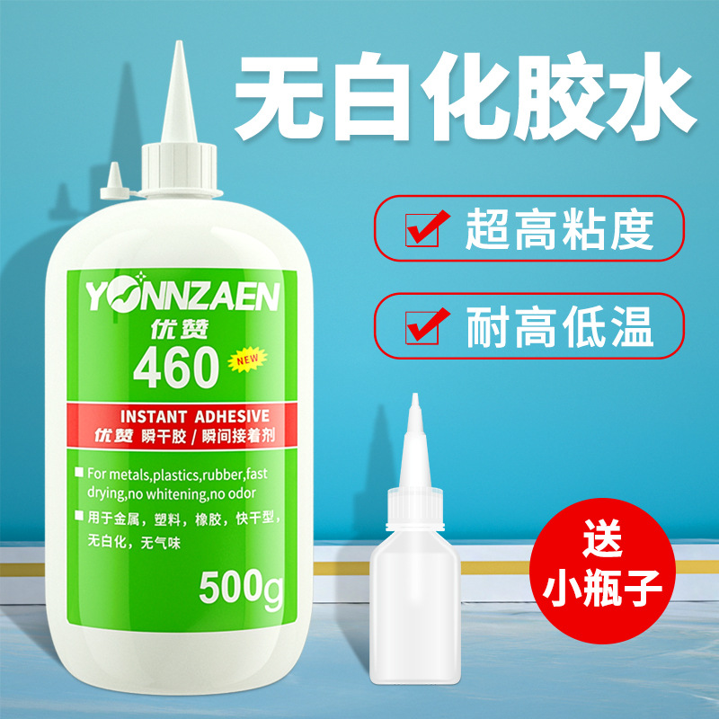 大瓶460胶水粘鞋子陶瓷木材家具金属塑料无白化强力快干401胶包邮