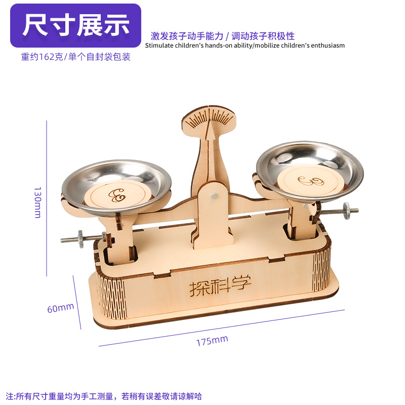 La Ciencia y la Tecnología pequeña bandeja de producción Escala de equilibrio kindergarten estudiantes de escuela primaria hecho a mano Curso de bricolaje experimental material de juguete de enseñanza paquete