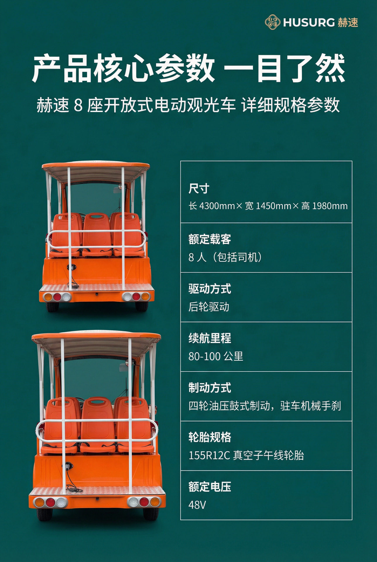 Open-type electric four-wheel sightseeing vehicle for scenic areas, parks, hotels, resorts, and airport reception shuttle