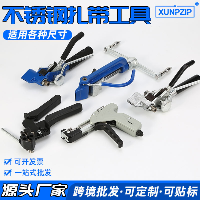 不锈钢扎带工具钳扎带枪收紧切割不锈钢带一站式采购批发高效