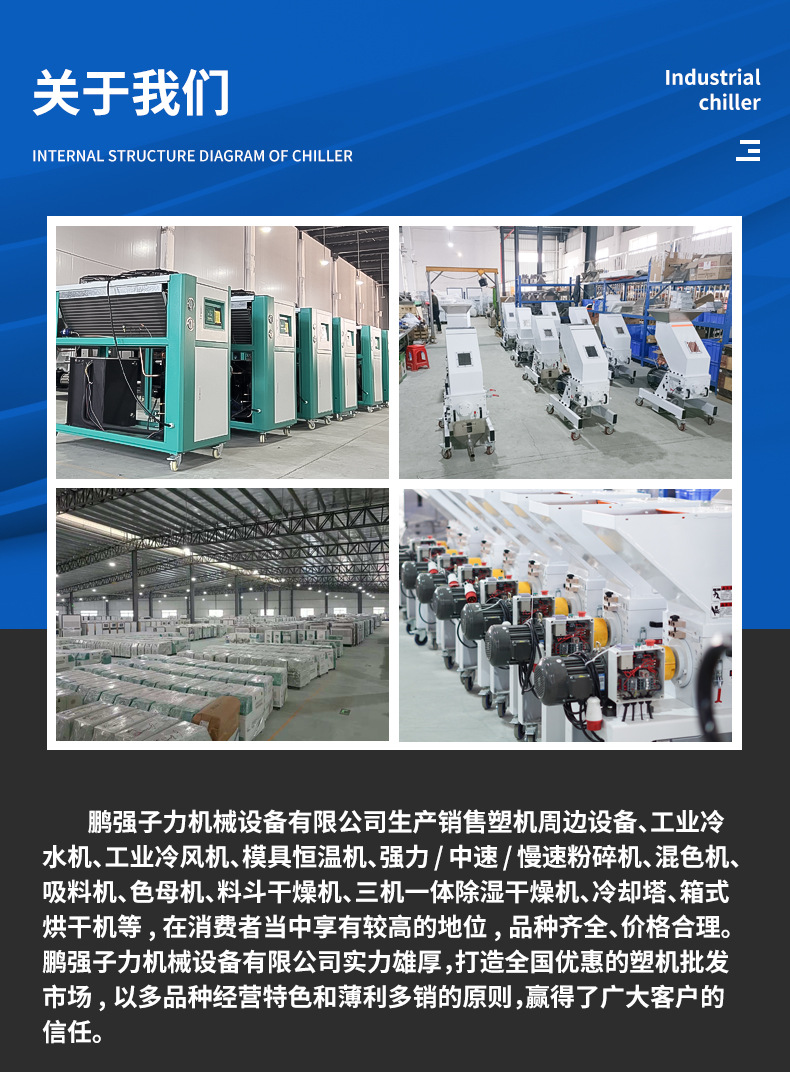 工业冷水机详情_21