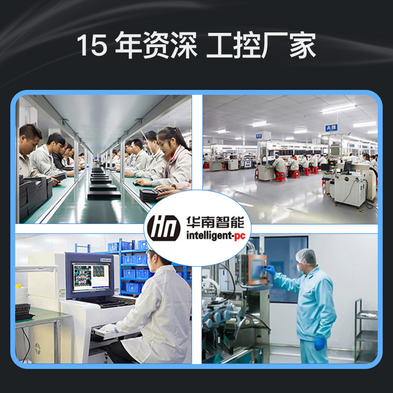 华南智能OPS插拔式电脑主机高算力独显工业电脑工控机准系统一体|undefined