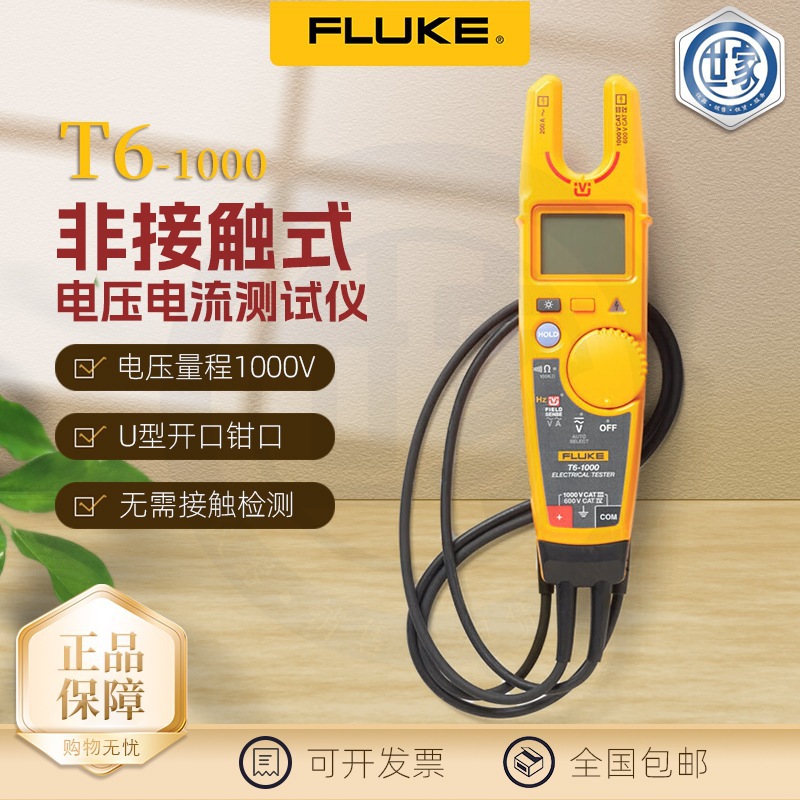 出售福禄克Fluke T6-1000pro T6-600非接触电压钳表 无需接触原装