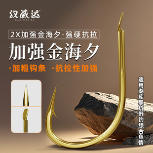Strengthen Jin Haixi's cocked mouth and thick hook strip with stronger tensile resistance, crucian carp and carp hook sharp edge and 2X alloy to strengthen
