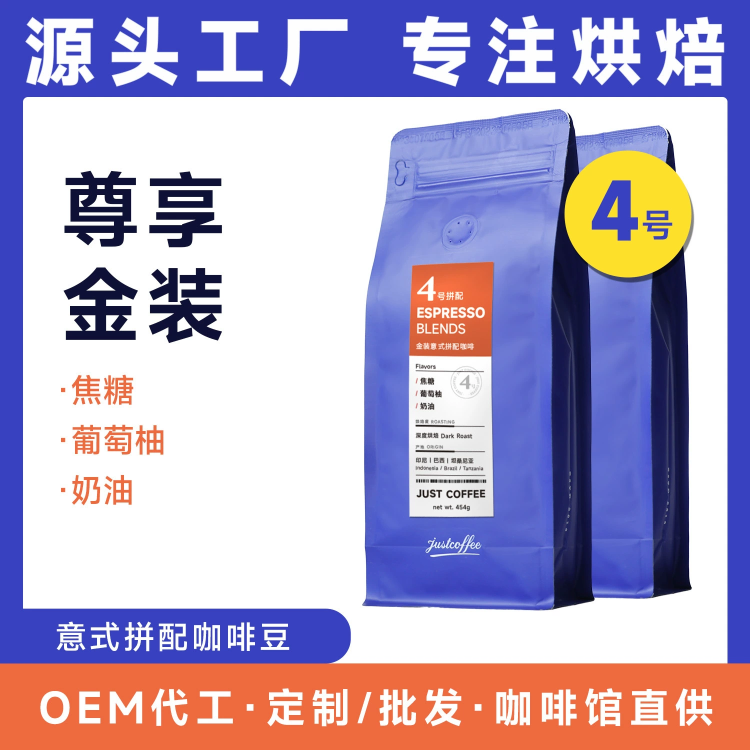 SOURCE Factory № 4 Золотой Итальянский кофе в зернах Коммерческая Кофейня свежемолотый черный кофе свежеобжаренный 454 г