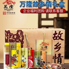 万隆故乡情整只酱鸭礼盒企业团购年货大礼包浙江杭州特产年货送礼
