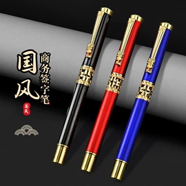 签字笔;圆珠笔中油笔;钢笔