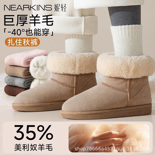 35% Wool Merino Wool Socks for Women Autumn/Winter Thick Warmth Northeast -40°C Cold Resistance