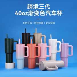 跨境三代40oz渐变色汽车杯304不锈钢保温杯带手柄便携车载冰霸杯