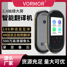 T8跨境多语种智能翻译机 商务旅行拍照翻译器离线出国翻译机