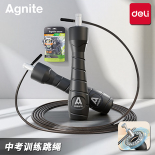 Deli Angnet Racing Steel Wire Skipping Rope Sports Exam Skipping Rope Non-Counting Student Sports Skipping Rope