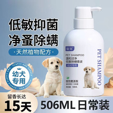 狗狗沐浴露幼犬专用香波浴液温和清洁除螨抑菌持久留香宠物狗用品