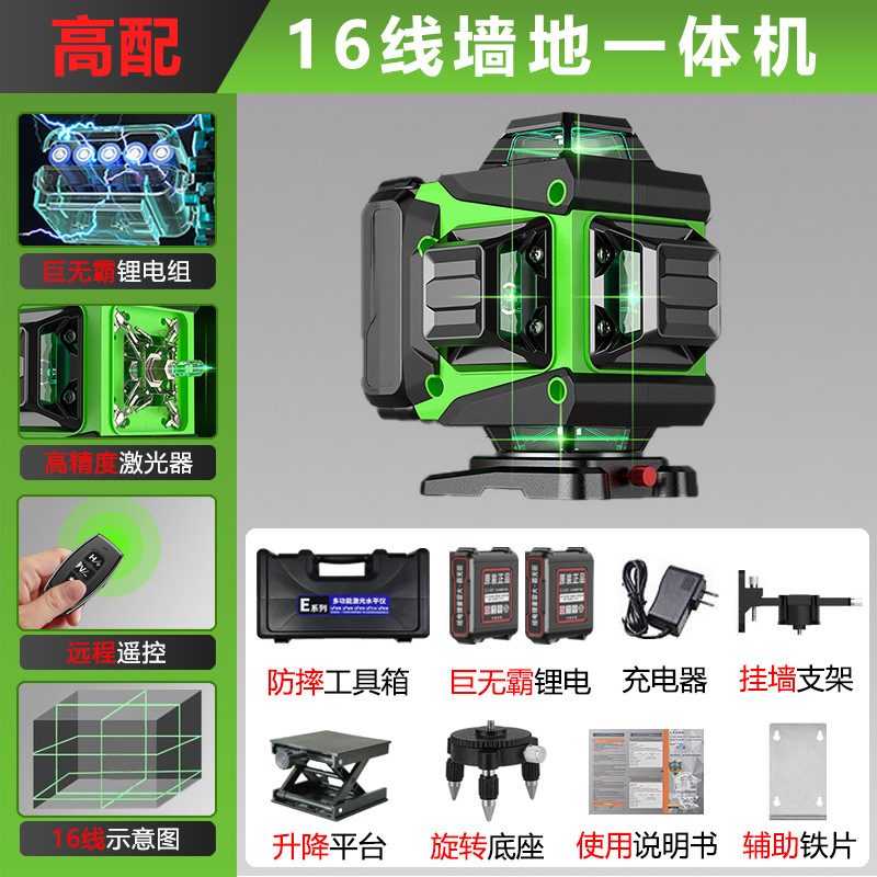 珉達12線緑光水準器16線強光高精度新赤外線レーザー壁貼り赤外線|undefined