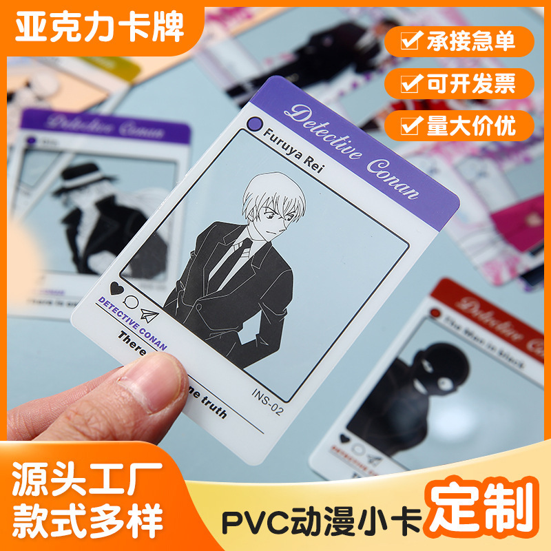 Conan series photo card acrylic card through card pendant animation peripheral pvc animation small card custom wholesale