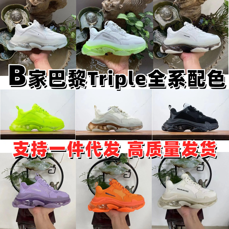 Paris Air Cushion Dad Shoes Trendy Retro Second Generation Air Cushion Bottom Couple Shoes Men and Women New Heightening Casual Sports Shoes