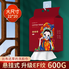 國潮洗臉巾加厚升級EF紋600g一次性洗面擦臉潔面巾棉柔巾工廠批發