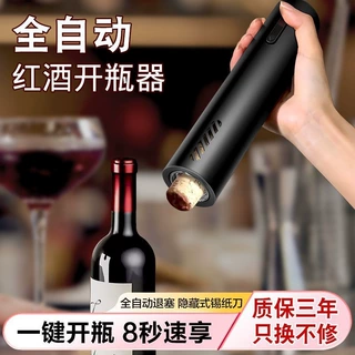 红酒开瓶器电动开酒器家用开红酒器全自动充电款红酒塞起子启瓶器