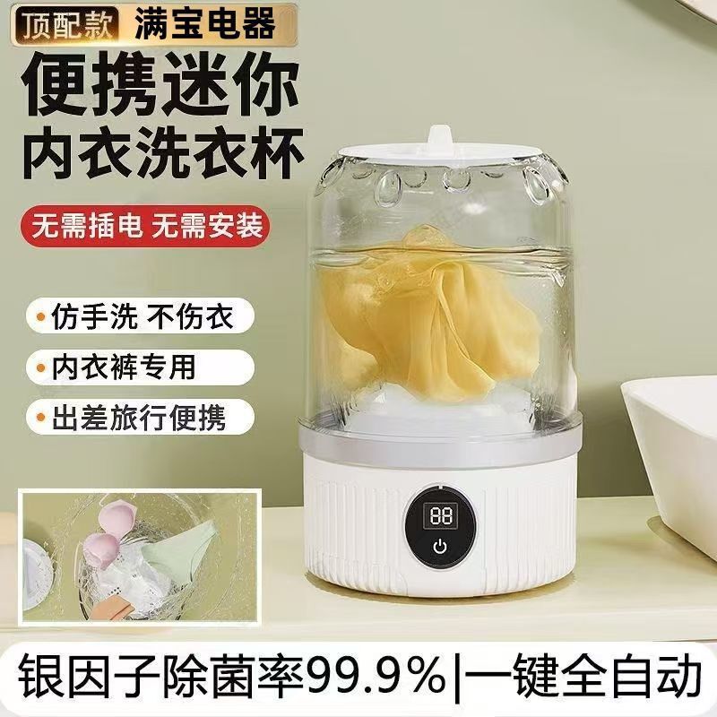 Foldable Washing Machine Portable Wash-And-Dry Integrated Underwear Home-Use Mini Dormitory Small Socks Magic