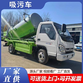 吸污车;垃圾车;喷洒车