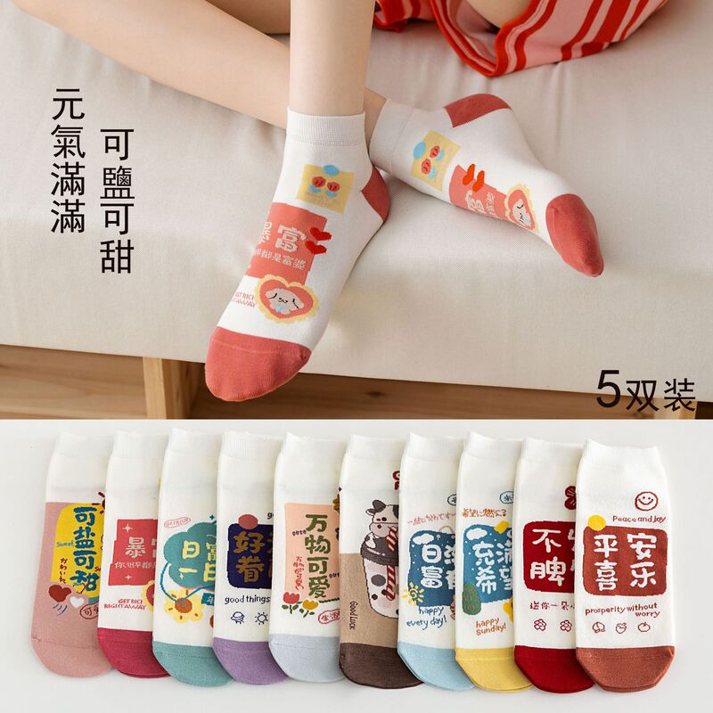 Boneless Socks Women's Cartoon Anime Boat Socks Women's New Korean Style Fashionable Socks Japanese Style Cute Straight Socks Short Socks Zhuji Socks